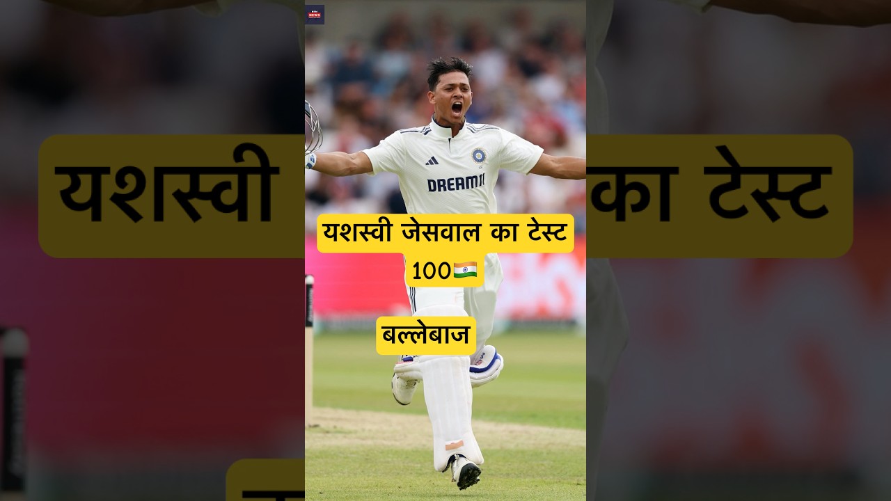 ENG vs IND Live Score 