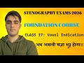 Vowel Indication 🚀| Lecture 17 | Foundation Course 2026 🔥| Stenography#ssc #ddasteno #sscstenoexam