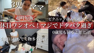 【３児ママ】産後3ヶ月