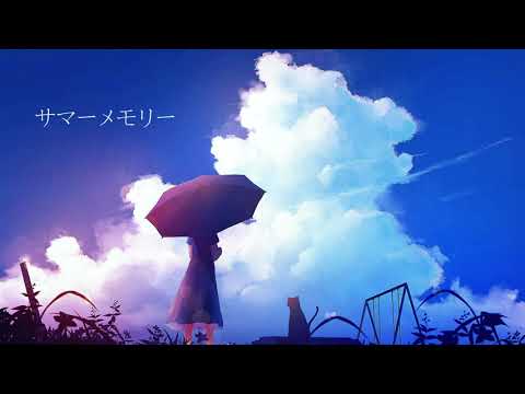 【初音ミク】サマーメモリー【オリジナル】