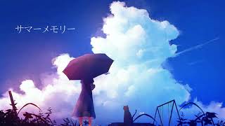 【初音ミク】サマーメモリー【オリジナル】