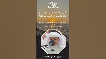 القارىء / عثمان الحداد II سورة غافر ( 10 - 12 )⁩