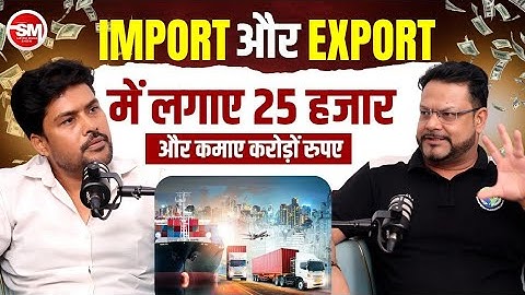 Start a GLOBAL Business with ₹25K | Idea आपका, Investment हमारा @gfebusiness | Sarvesh Mishra Show