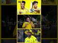 FIRST SEASON ஏ நம்ம ரொம்ப EXPECT பண்ணக்கூடாது | #shorts #ipl2026 #cskvsgt #csk