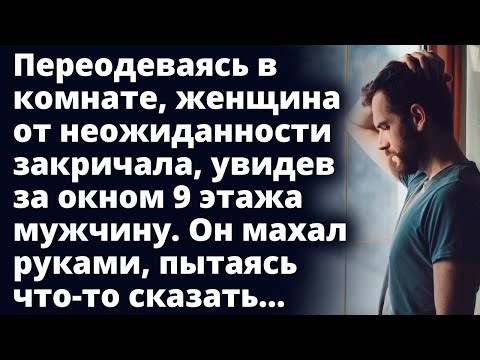 Переодеваясь в комнате,