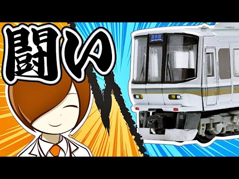 bトレ ジャンク 大量 開封#80】ジャンク新快速わくわくセット!激安ボディ、疑似N化