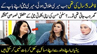 Salma Hassan's Exclusive Talk About Her Daughter | Sadia Imam & Mathira | Madeha Naqvi | SAMAA TV