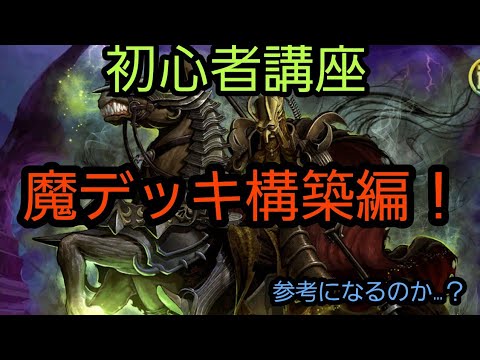 逆転オセロニア デッキ作り方 初心者 逆転オセロニア デッキ作り方 初心者
