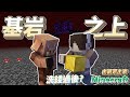 『Minecraft』拿假黃金給豬布林的懲罰💸直接傳送到基岩之上禁閉吧！｜《由觀眾主宰的Minecraft》#8｜我的世界【PXJ捷克】｜