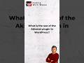 Use of Akismet Plugin In WordPress? #shorts #ytshorts #wordpress