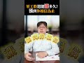 【總編問不倒】軍工股還能漲多久？漲到你相信為止！