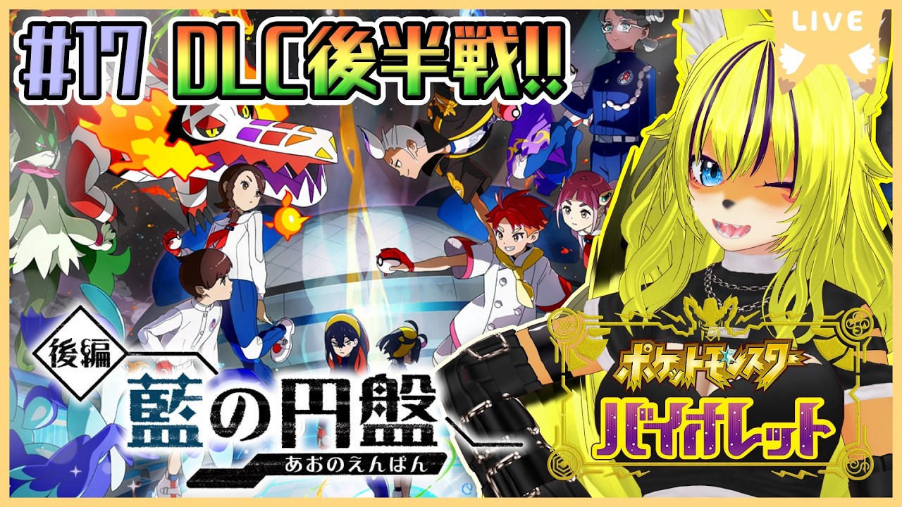 入手困難 限定ブルーカラー盤 ポケモン Symphonic Journeys