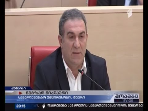 უკრაინასთან დაკავშირებული ახალი რეზოლუციის განხილვაზე უმრავლესობამ  უარი თქვა