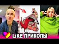 ЛУЧШИЕ ВИДЕО LIKEE 2020 | ПРИКОЛЫ LIKE | ЛУЧШЕЕ ИЗ ЛАЙК