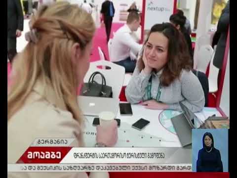 ფრანკფურტის ტურისტულ გამოფენა-ბაზრობაში საქართველო მონაწილეობს