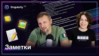 картинка: Заметки в SingularityApp: планы на будущее и RoadMap 📝