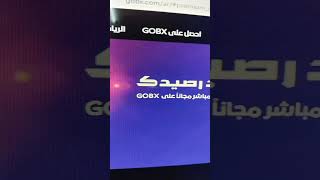 قناه بدايه والان اسمها زد رصيدك مجانى علي جوبكس قمر عرب سات