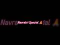 💫🌺 नवरात्रि स्पेशल 🌺💫 #navratrispecial #trendingshorts #navratri #matarani #shorts