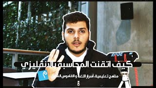 شرح المحاسبة المالية باللغة الانجليزية للمبتدئين ح1  مع مصطلحات محاسبية باللغة الانجليزية مع النطق