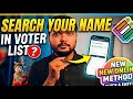 Aapna Name Voter List me kaise dhundhe? |How to search your Name in Voter List?