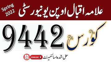 AIOU || SOLVED ASSIGNMENT NO.1 || CODE 9442 || Spring 2022 || Asad all info official