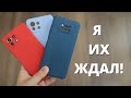 Чехлы из ЖИДКОГО СИЛИКОНА для Xiaomi POCO X3 PRO и Mi 11 Lite ► НАКОНЕЦ-ТО Liquid Silicone Case!