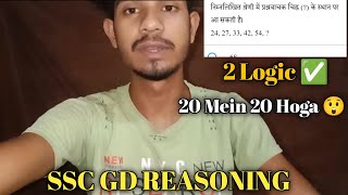 SSC GD 2026🧿 REASONING CLASS 📝🎯 