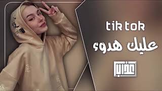 عليكي عيون | احمد سعد |2022|(حصريٱ) Resimi