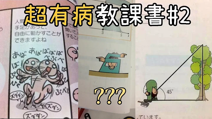 各国创意满分的插画家们! 【有病教科书EP2】 - 天天要闻