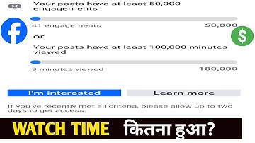 Facebook page ka watch time kaise check kare l Facebook profile ka watch time kaise dekhe l in 2025