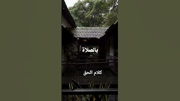 #تلاوة_خاشعة #اكسبلور #الرحمن #لايك #الظروف #راحة_نفسية #المراه #اسلام_صبحي #ترند #المراره #ai #art