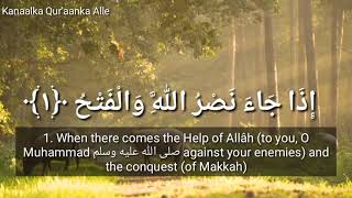 Surah Al-Nasr is translated into English Sh amer al-kazimi kanaalka Qur'anka Alle 2021