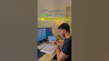 كيف تسترجع شغفك وطاقتك في الدراسة ٦ خطوات لمن فقد الشغف 