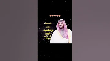 نسمعك احنا ونطيعك 
