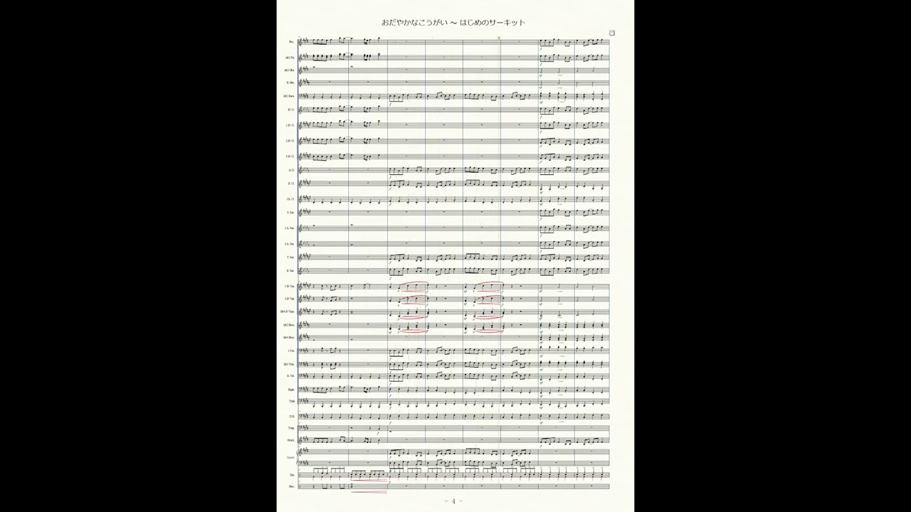 【吹奏楽アレンジ33】チョロQ64/2「おだやかなこうがい～はじめてのサーキット」