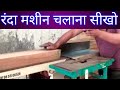how to work bindi planner machine