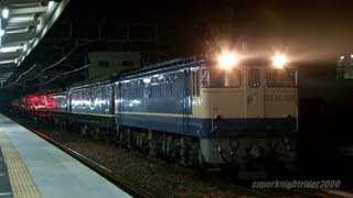 JR西日本 EF65 1124号機+トワイライトエクスプレス24系6B 西条駅停車 2013.5