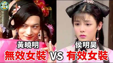 別以為塞倆蘋果，就是男扮女裝！這12位男星的反串，才叫不糊弄觀眾！黃曉明、任嘉倫、黃渤、胡歌、鄧超、杜海濤、王迅、王寶強、霍建華、李易峰、許凱、成毅、馬天宇、侯明昊、黃子韜、陳曉、張新成、官鴻、龔俊 - 天天要聞