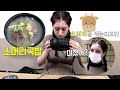 국밥에 진짜 🐮소머리가 있는 줄 알고 경악했던 여친의 반전 반응 ㅋㅋㅋㅋㅋ Foreign GF Tries Ox Head Gukbap…😳