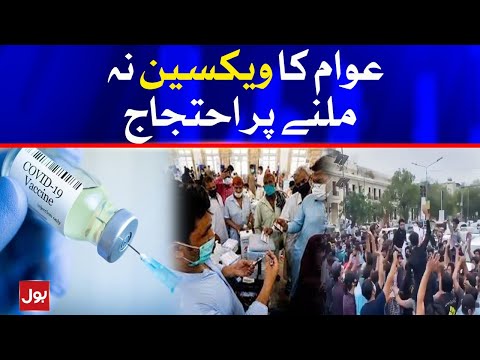 People Protest in Lahore for Vaccine Shortages