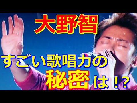 嵐・大野智の歌唱力の秘訣とは一体? 「99.9─刑事専門弁護士」「世界一難しい恋」「VS嵐」