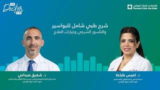 أنواع البواسير وطرق علاجها