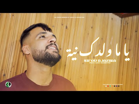       يا ما ولدك نية      2025