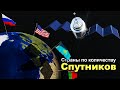 Страны по Количеству Спутников в Космосе 2021