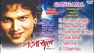 Gangajal All Songs | Zubeen Garg Hit Bhakti Songs - Jukebox | Assamese Devotional Song | Bhakti Geet