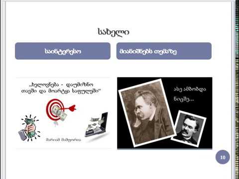 სანამ საკუთარ სტილს იპოვით