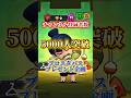 チャンネル登録5000人突破!!!プレゼント企画! #ブロスタ #shorts
