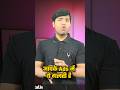 99% Log Apne Ads Men Ye Galti Karte Hain #jksdigital #ads #shorts #trending #digitalmarketing #viral