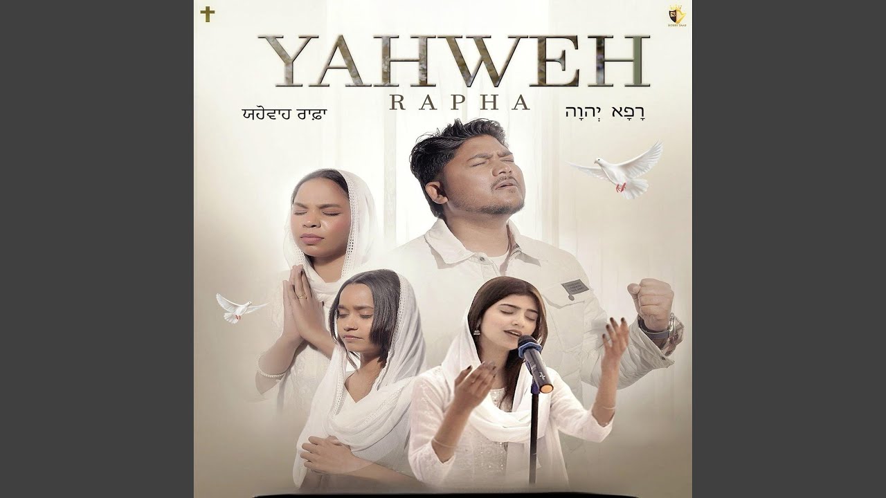 Watch Yahweh Rapha on YouTube Watch Yahweh Rapha on YouTube