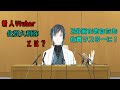 【新人Vtuber】化賀久利弥の自己紹介的な動画#1